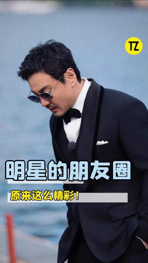 原来明星的朋友圈这么精彩啊！