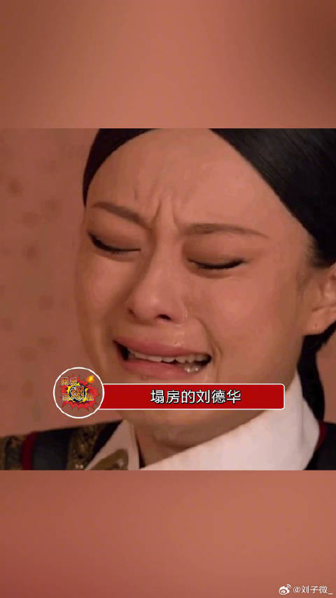 笑不活了，原来刘德华也磕许魏洲黄景瑜，华仔嗑的cp也be了，微博VC计划