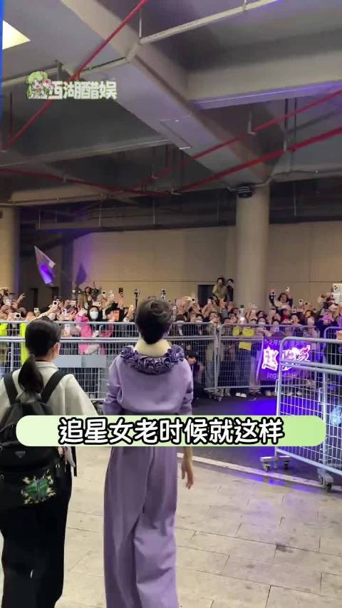 赵雅芝心疼粉丝摔倒落泪