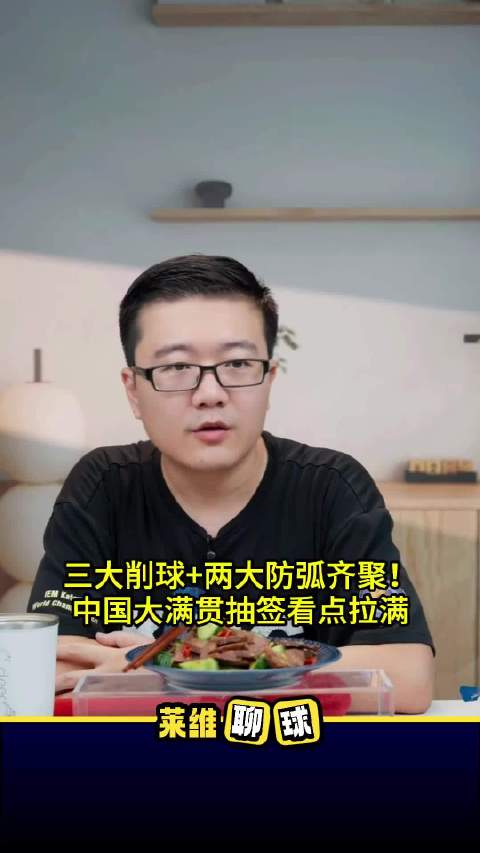 莱维:中国大满贯出现新难题：伊藤美诚、朱雨玲缺席…