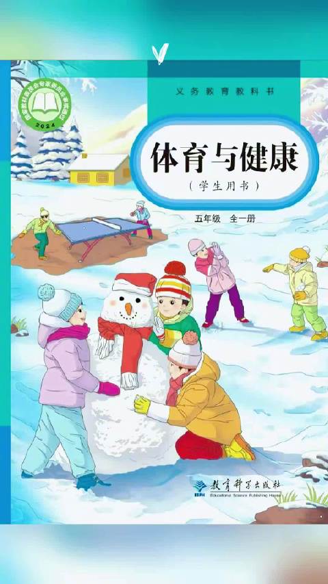 榜样力量！孙颖莎入选新版五年级体育教科书