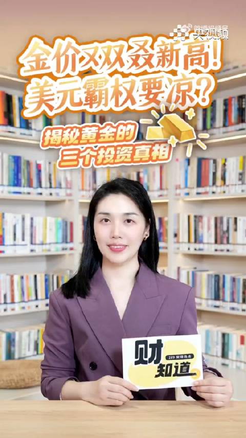 普通人需要知道的黄金投资真相