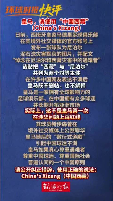 没记错的话，皇马亚太区负责人应该是前北京国安副总武又文，等一个回话