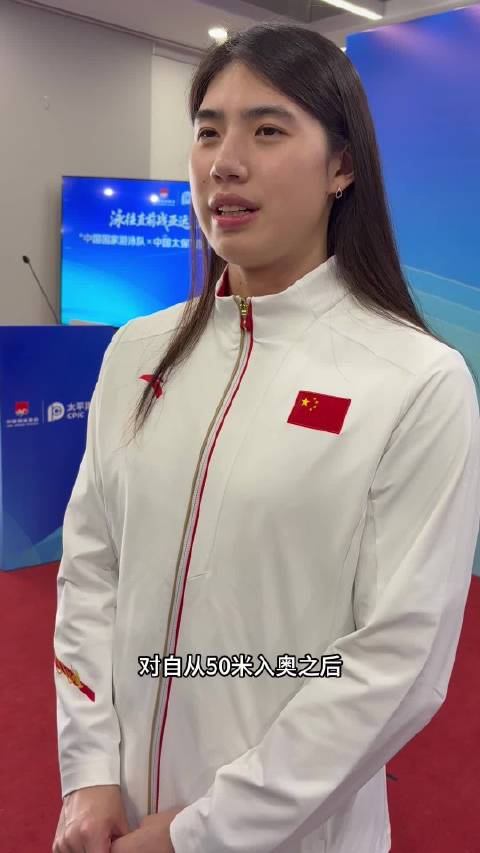 张雨霏谈名古屋亚运，盼提升成绩坚定奥运路