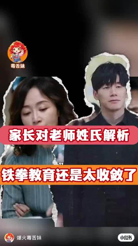 家长投诉老师婚姻状况，师范生考虑换专业