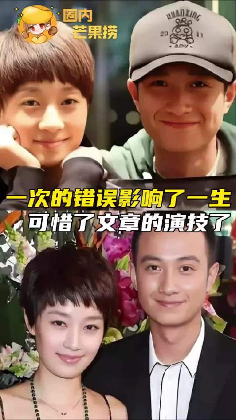 文章真的是娱乐圈很典型的一手好牌打烂的例子…