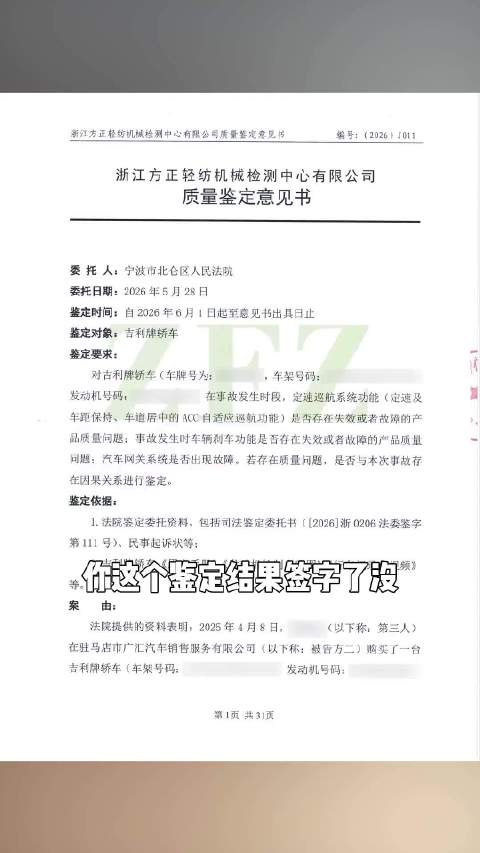 车主家属质疑鉴定报告，油门踏板数据与节气门矛盾