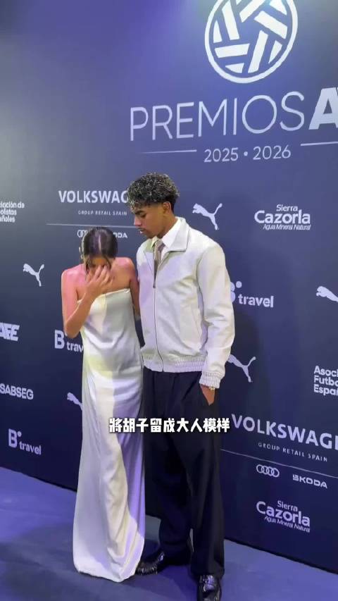亚马尔携女友出席颁奖礼，19岁斩获两项荣誉