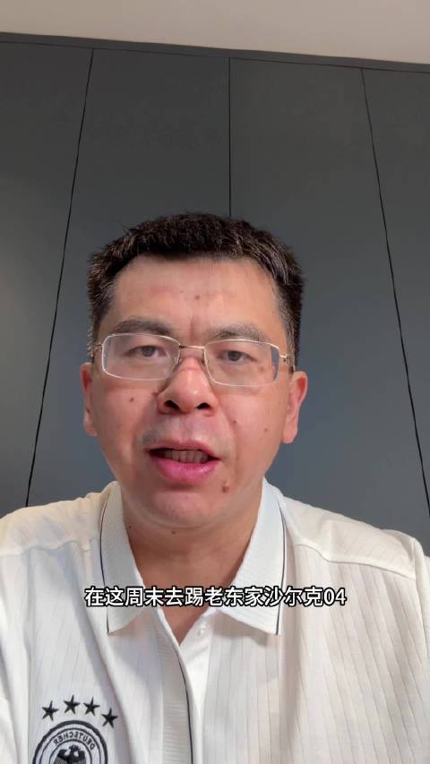 拜仁比赛深夜凌晨，中国球迷苦不堪言