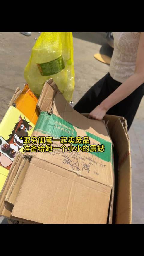 快查岗！你闺蜜该不会瞒着你，偷偷混成富婆了吧？