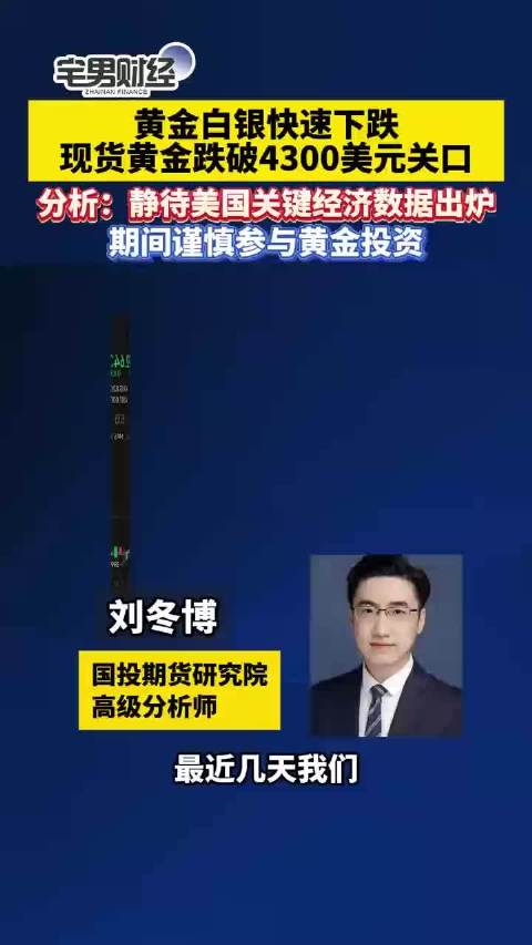 专家：金价巨震建议谨慎参与！为啥金价又跌了