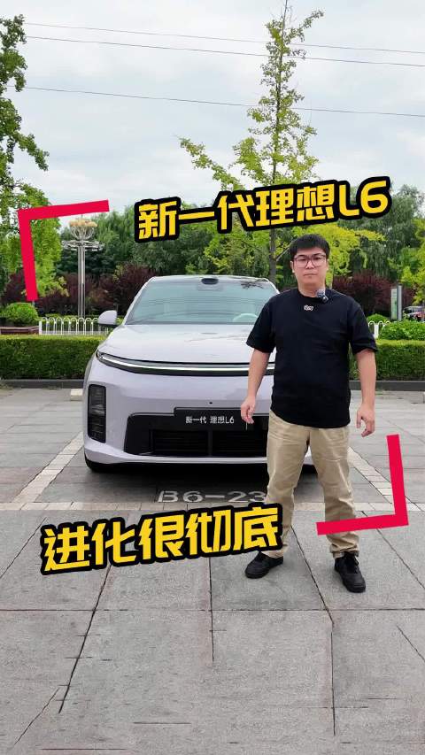 新一代理想L6，这升级也忒大了