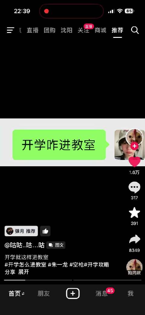 抖人太有趣了哈哈哈哈