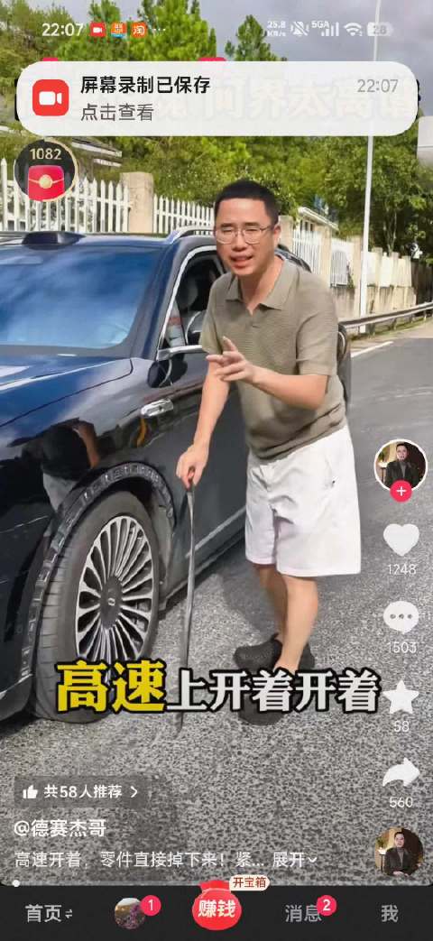 高速上还是要小心点，@AIMIKKKK @大嘴洞悉Plus @陈震同学