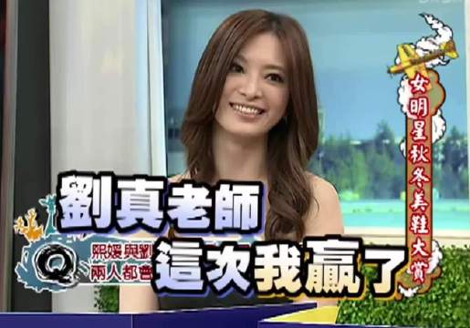 刘真和大S的抢鞋大战，现在再也看不到了