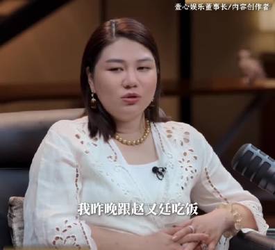 杨天真称赵又廷不适短视频，自认最优秀经纪人