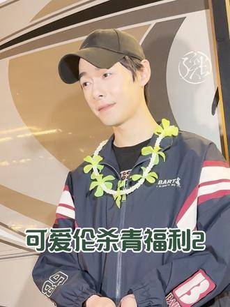 谦谦君子，粉他，我倍感荣光
