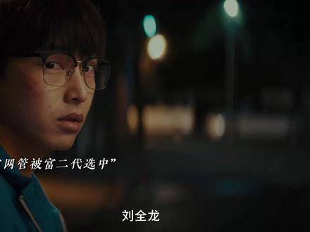 丁禹兮天才游戏，身份对调陷死亡迷局