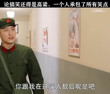 他憨得不像是演的 黄景瑜 肖战 功夫再高，也怕老六搞偷袭
