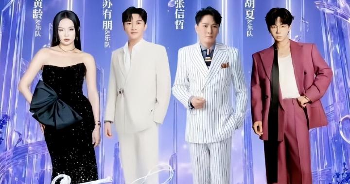 两小时演唱会，休息80分钟？张信哲、苏有朋等明星拼盘！刚刚，主办方回应！