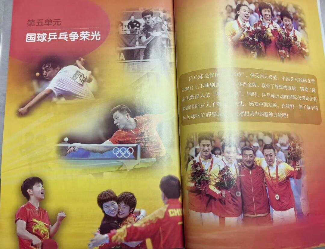 现役国乒唯一！孙颖莎被小学课本收录，再现东京奥运经典画面