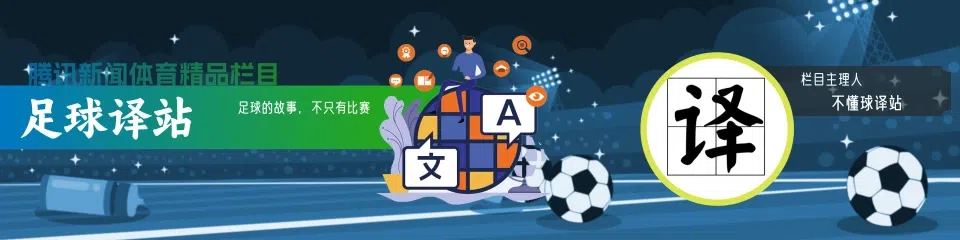 曼城6500万英镑买他合理吗？6年前他还在踢第七级别联赛 | 足球译站