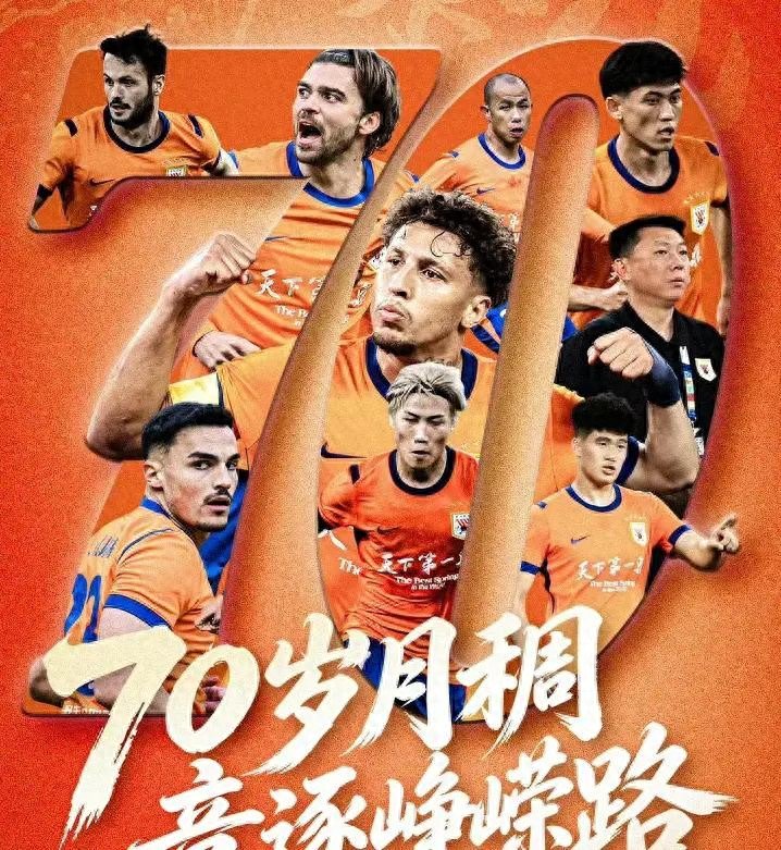 从1-0到1-3！泰山队最强阵容出战，海港主帅下死命令，必须进4强