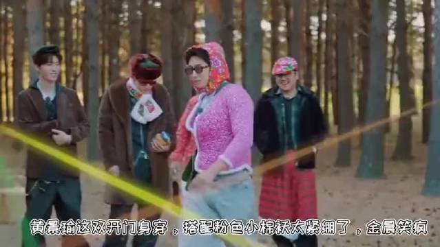 黄景瑜这双开门身材，搭配粉色小棉袄太紧绷了，金晨笑疯