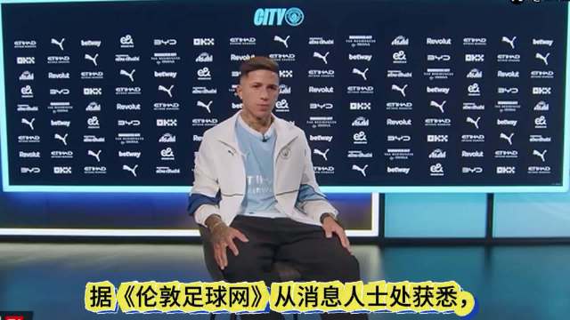 马雷斯卡在恩佐转会中发挥了关键作用！
