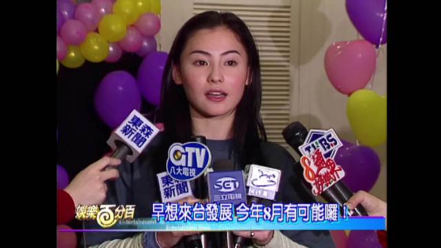 张柏芝无惧流言，大小S赞其演技优秀
