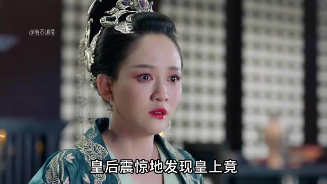 此生只爱一人成空谈，天子薄情伤透皇后