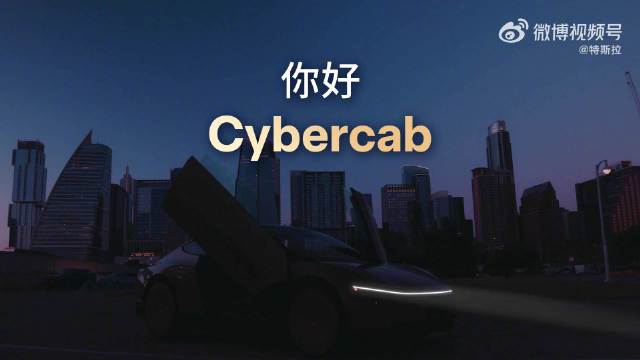 特斯拉预告新时代即将到来
