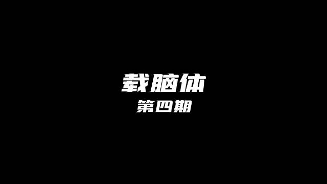 真爱1期