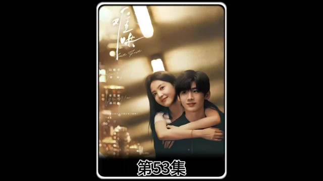 桑延疯狂炫妻，奈何一群损友没眼力见 难哄 白敬亭 章若楠