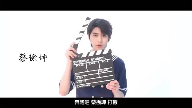 2020.8.14 蔡徐坤 Keep running～ 收官，坤坤好棒