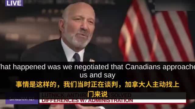 美商务部长卢特尼克称加方加重型卡车致谈判破裂