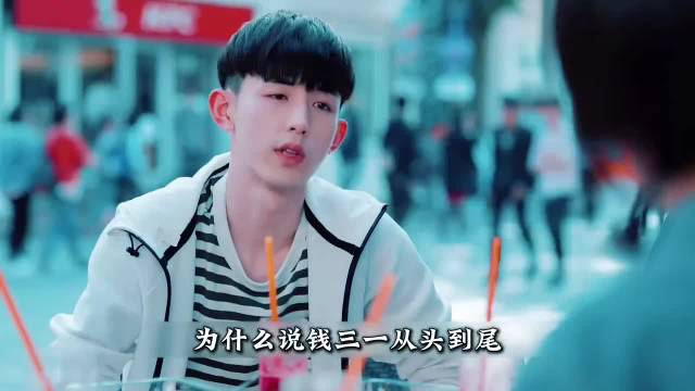 钱三一冷暴力邓小琪，双标对待林妙妙