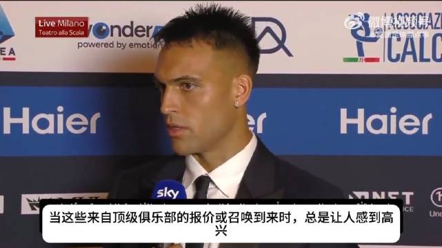 劳塔罗承认巴萨传闻，表态愿留国米