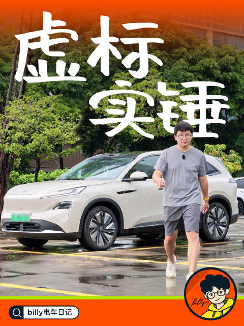 跑了六个半小时，别克真的虚标了！ 一台插混车型光靠纯电能跑多少公里？