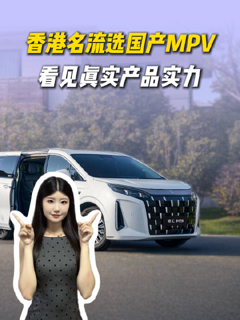 曾志伟自费成为香港首位M9车主，同名同源领汇M9把旗舰实力带到内地市场