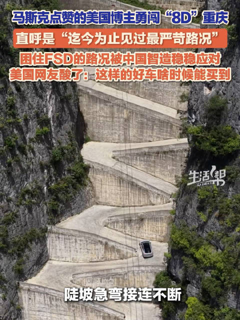 曾驾驶特斯拉FSD横穿美加的美国博主David