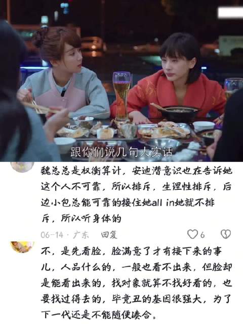 欢乐颂｜曲筱绡说不看好魏渭和安迪