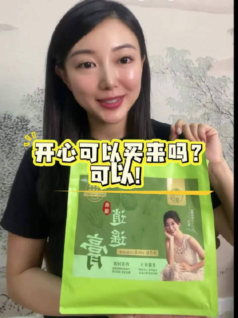 慢慢把状态养回来 逍遥膏｜日常轻养 慢慢来，一点点变好