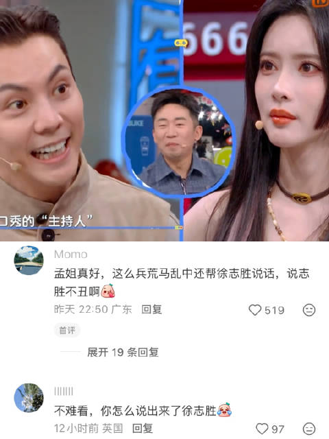 孟子义：陈伟霆的粤语不得行啊
