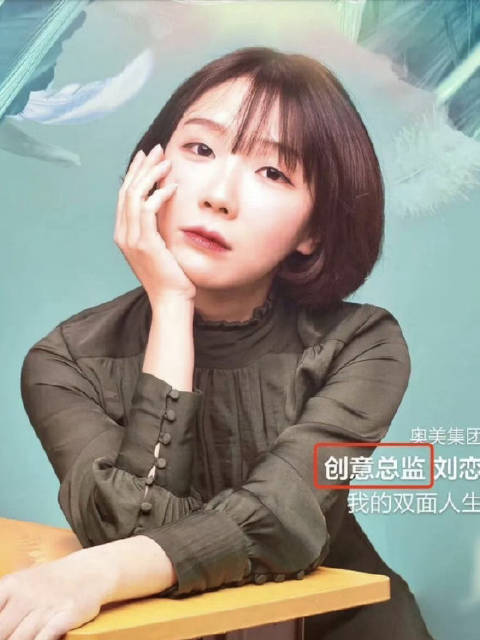 刘恋说真广告公司和早春晴朗的区别
