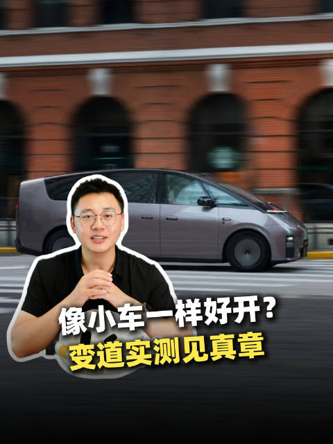新一代理想MEGA，后轮转向与线控转向让大车操控如小车般灵活