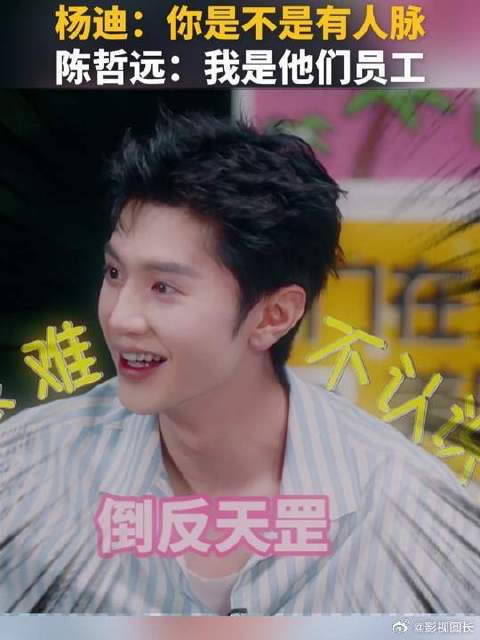 好敢说的一群人