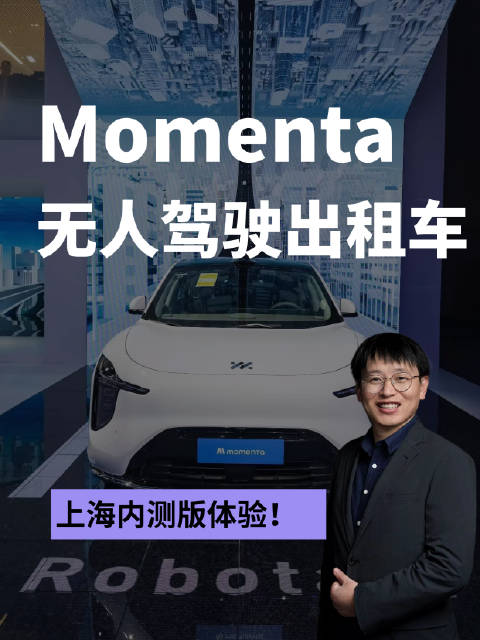 上海浦东年内可打无人驾驶出租车