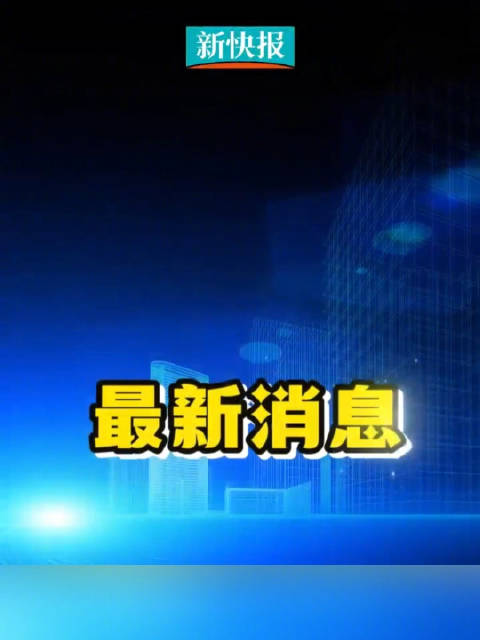 美股终结三连跌