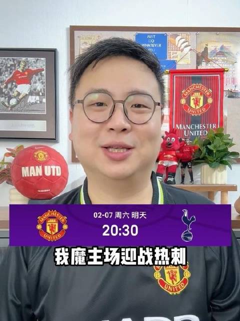 我魔本周六迎战热刺，誓要打破长达8场的不胜魔咒！